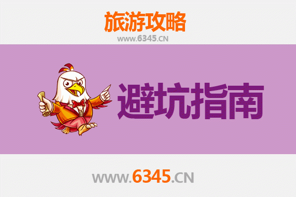 湘潭旅游全攻略:资深博主亲授几大忠告与须知