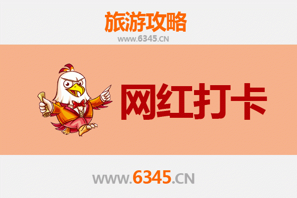 湘潭网红打卡地全攻略：探索伟人故里的潮流地标