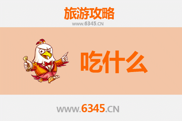 湘潭美食必吃清单：舌尖上的莲城风味之旅