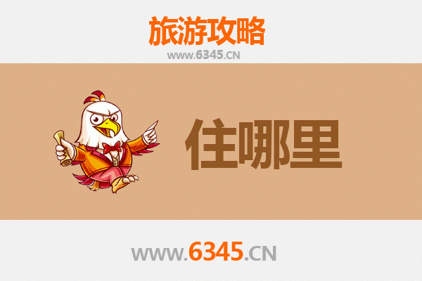 湘潭旅游民宿全攻略：邂逅伟人故里的诗意栖居