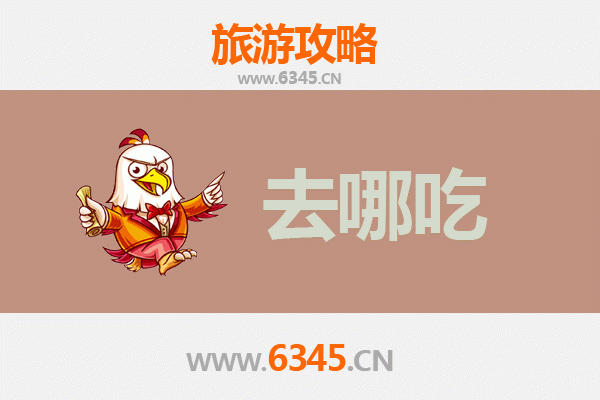 湘潭岳塘美食攻略：不可错过的特色菜品与老字号推荐